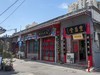 北京琉璃厂-1
