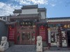 北京琉璃厂-1