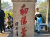 西湖冬景（11）