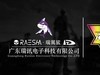 缔造新电竞 引领光时代 瑞翼鲨战略合作伙伴RBS战队出征PCL夏季赛