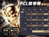 缔造新电竞 引领光时代 瑞翼鲨战略合作伙伴RBS战队出征PCL夏季赛