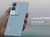 未见不惊艳，vivo S17系列新机设计与性能完美结合