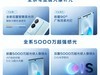 未见不惊艳，vivo S17系列新机设计与性能完美结合
