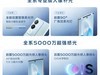 vivo S17系列：一部革新外观和性能的艺术品手机