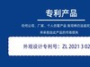 群保 温湿度传感器探头RS485变送器采集器模块modbus协议防尘防护型