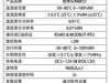 群保 温湿度传感器探头RS485变送器采集器模块modbus协议防尘防护型