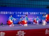 全民健身活动！