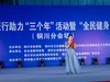 全民健身活动！