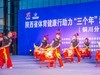 全民健身活动！