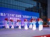 全民健身活动！