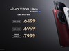 vivo X200 Ultra开启预售，影像与性能的全能旗舰新选择