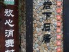 石头村2