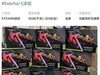 老黄自食其果，RTX40系大幅跌价已成定局