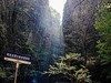 河南洛阳--龙潭大峡谷【9】