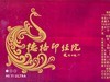 上海～成都～拉萨骑游随拍（75）德格人文