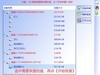 遇到目录无法访问如何解决？