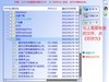 遇到目录无法访问如何解决？
