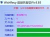 遇到目录无法访问如何解决？