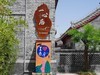 泰安太平湖公园游记