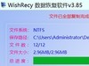 遇到目录无法访问如何解决？