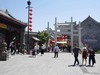 泰安太平湖公园游记
