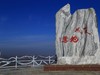 我只是把出去看到的随手记录下来（五十）
