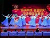 社区国庆中秋文艺晚会（八）《蓝色的梦》