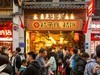 春节步行街抓拍