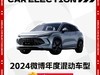 比亚迪宋家族 2 月稳坐销冠宝座