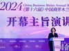华旋传感黄燕荣获2024木兰年会大奖，彰显非凡“她力量”