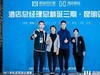 在昆明传媒公司学习会议摄影照片直播日记
