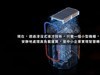 COMPUTEX 2025，ENERMAX安耐美浸没式冷却站等组件有何惊喜？