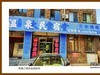 美色辽宁—鱼果之乡熊岳城掠影（营口市鲅鱼圈区）