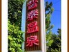 美色辽宁—鱼果之乡熊岳城掠影（营口市鲅鱼圈区）