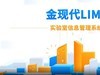 锂电池LIMS实验室管理系统