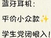 无线蓝牙耳机哪个品牌好?百元无线蓝牙耳机推荐分享