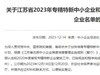这家传感器企业竟然成立10年了？