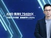 性能怪兽：预售6799至8999元，华硕天选5 Pro锐龙版震撼发布