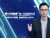 性能怪兽：预售6799至8999元，华硕天选5 Pro锐龙版震撼发布