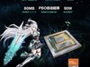 性能怪兽：预售6799至8999元，华硕天选5 Pro锐龙版震撼发布