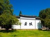 苍坡古村（上）