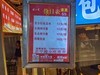 正宁路小吃夜市