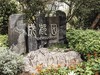 成都--世界园艺博览会【6】