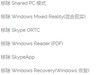 Windows官网精简、大神精简版，1.88G大小老爷机也能起飞