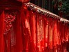 宝通寺