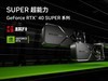 AI性能持续释放！耕升 GeForce RTX 4070 SUPER 星极皓月 OC 评测解禁