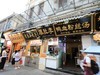 鸭血粉丝汤