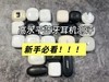 蓝牙耳机品牌哪个好用又实惠？蓝牙耳机推荐高性价比2025分享