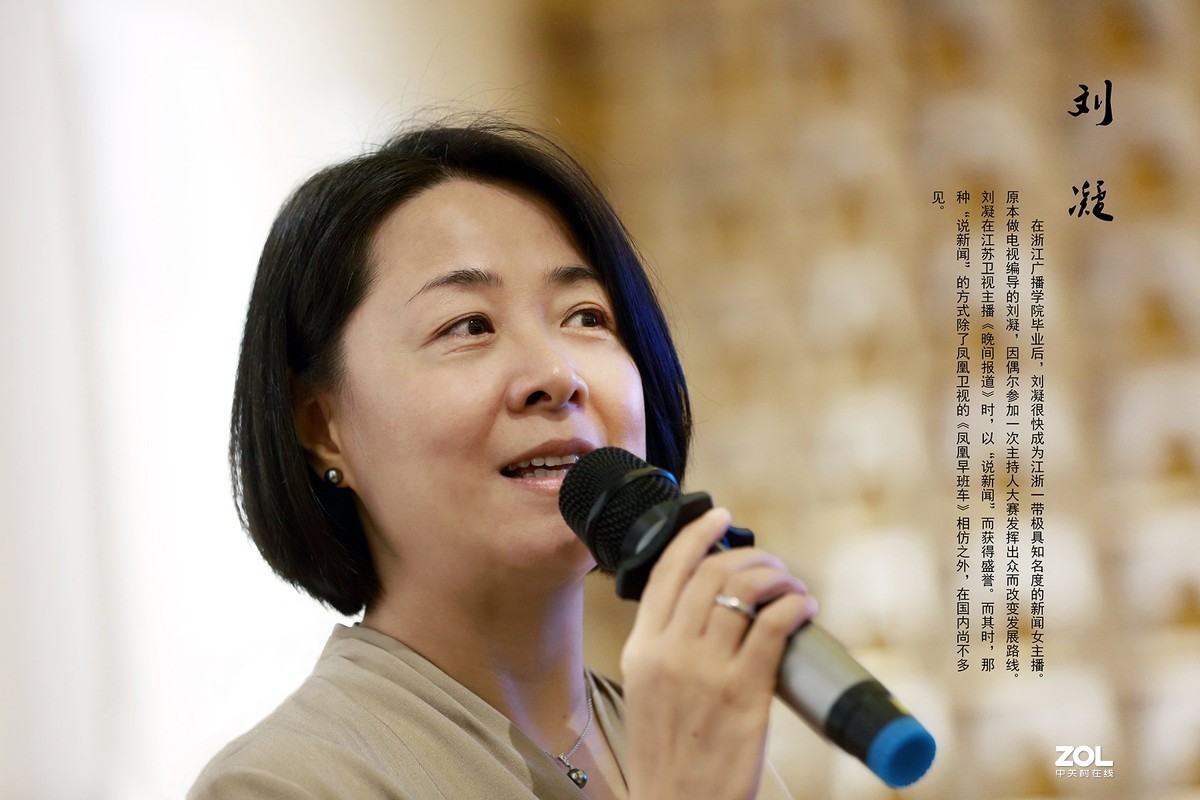 上海新闻女主播刘凝
