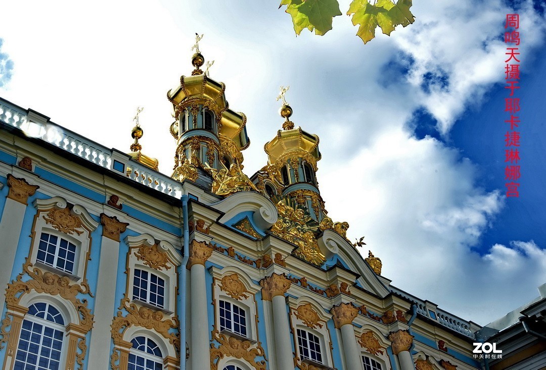 俄罗斯叶卡捷琳娜宫摄影游记   周鸣天